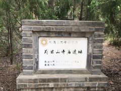-府君山公园