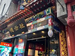 -北京前门大栅栏