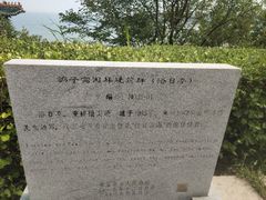 -鸽子窝公园