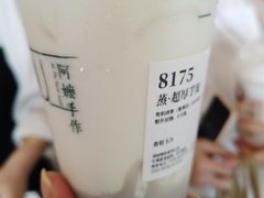-阿嬷手作(深圳梅林卓悦汇店)