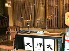 大堂-大牌大·传统杭帮菜(湖滨店)