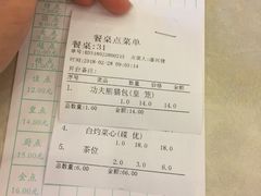 账单-龙的酒楼·手工早茶·顺德菜(近良路店)