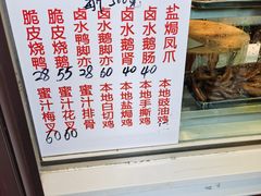 -永兴烧腊