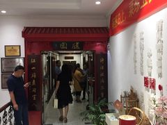 门面-華僑飯店中餐厅