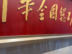 -北京中国职工之家(木樨地地铁站店)