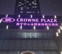 -南宁中心永恒皇冠假日酒店·宴会厅