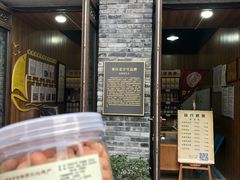门面-段氏奇香花生米(长嘉汇店)