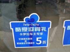 -烟台东联一汽丰田4S店(福山区店)