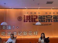 -蟹宗蟹(润达国际五楼店)