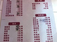 菜单-小红桶烧烤(烟台芝罘医院总店)