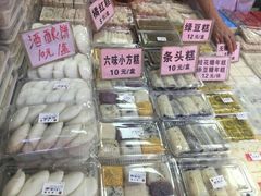 零售区-一品方糕专卖店