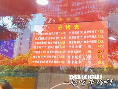 -阿捡忭京炸鸡(韭菜园总店)