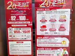 -铜锣湾国际购物中心