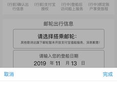 -歌诗达邮轮(宝杨路码头)