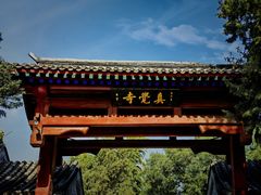 -北京石刻艺术博物馆(五塔寺)