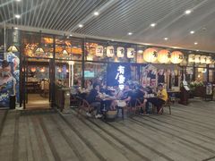 门面-有喜屋·深夜食堂(环宇荟店)
