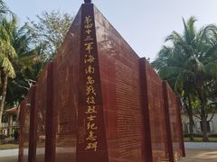 -临高角