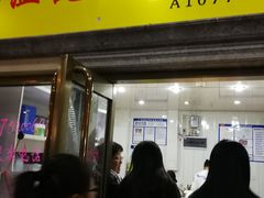 门面-清真老西北角温记粘食店(长沙路店)