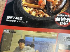 -百年石锅饭(阿里郎美食街店)