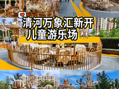 -北京清河万象汇