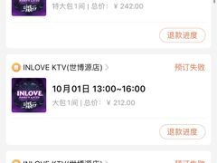 -INLOVE KTV(世博源店)