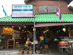 -拉威海鲜市场