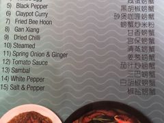 菜单-龙海鲜螃蟹王(宏茂桥店)