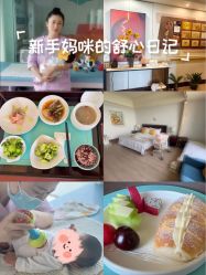 -新寰亚月子会所(金鸡湖凯宾店)