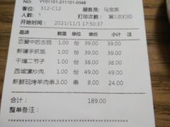 -那时新疆·若羌(经纬汇店)