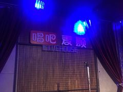 -唱吧麦颂KTV(西单华威潮铺街店)