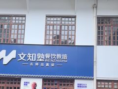 -巴倒烫陆派火锅山庄(南山总店)