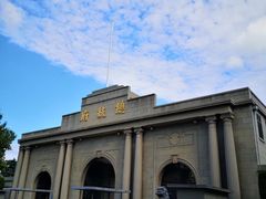 -南京中国近代史遗址博物馆(南京总统府)