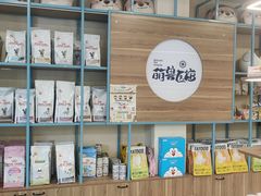-萌兽医馆·犬猫专科·眼科中心·宠物医院(朝阳门分院)