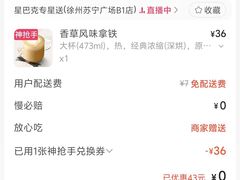 -星巴克(徐州苏宁广场B1店)