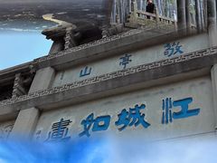 -敬亭山风景名胜区