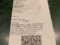 账单-BAKER&SPICE(环贸店)