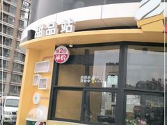 门面-麦当劳(燕顺路店)