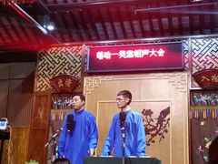 -嘻哈壹笑堂相声茶馆(大儒巷店)
