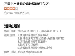 -三里屯土灶炖公鸡地锅鸡(江东店)