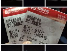 iphone_upload_pic-南宁时代电影大世界(CGS激光中国巨幕)