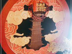 -E+有冰工厂·昆仑寒宫2(五角场店)