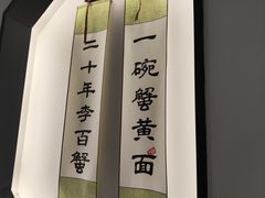 -李百蟹·江南蟹黄面·河景餐厅(夫子庙总店)