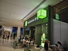 -奈雪的茶(东莞汇一城店)
