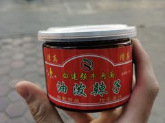 -清真白建强牛肉面(金雁花园店)