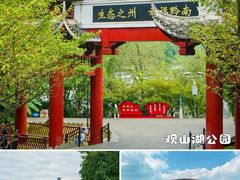 -黔灵山公园