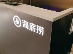 -海底捞火锅(吴中路店)