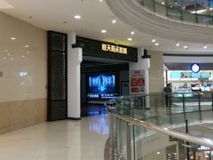 -橙天嘉禾影城(苏州印象城店)