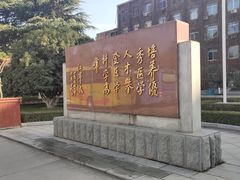 -西安交通大学(雁塔校区)