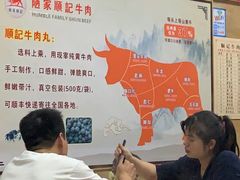 大堂-顺记牛肉店