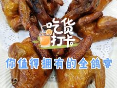-鸽鸟轩(石岐店)